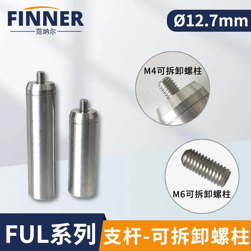 12.7 Mm Diameter Optical Support Rod, Stainless Steel Support Rod, Laboratory Adjustable Extension Rod, Cage-type Support Rod