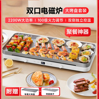 Mijia Double-port Induction Cooker Multifunctional High-power Heating Double-stove Hot Pot Cooking With Baking Tray Electric Hob