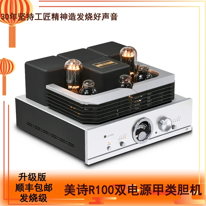 MUZISHARE R100 Amplifier 300B Push 845 211 805 Class A Fever Power Amplifier Integrated Balanced Phono Pmplifier 50W+50W