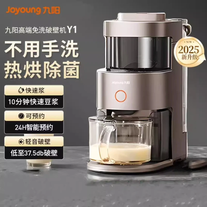 

JoyoungY1 Новый выключатель стен, низкий уровень шума, нет необходимости стирать вручную, многофункциональный, сделайте встречу для горячей сушки и стерилизации