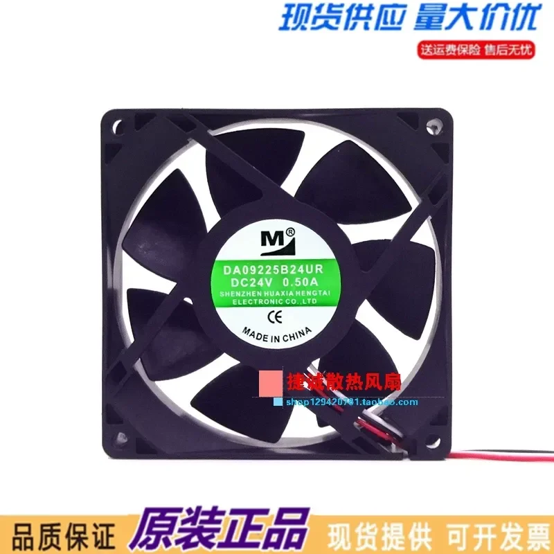 For Yimeng DA09225B24UR 24V 0.50A 9025 9CM 3-Wire Large Air Volume Inverter Cooling Fan