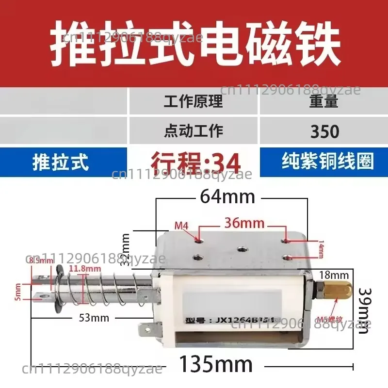 Long Stroke Push-pull Electromagnet AC and DC 12V24V220V Through The Push Rod Telescopic Power Switch Self-reset