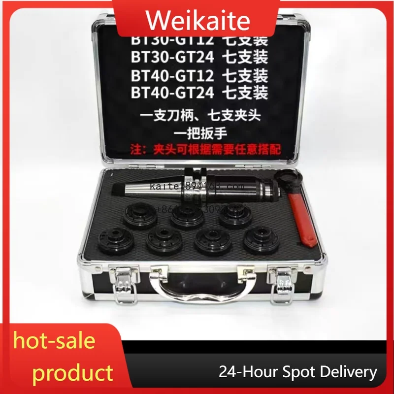 

BT40 BT50set of GT12, GT24, TC820 Torque Overload protection Quick-change Tapping Chuck Flexible Telescopic Floating Tool Holder