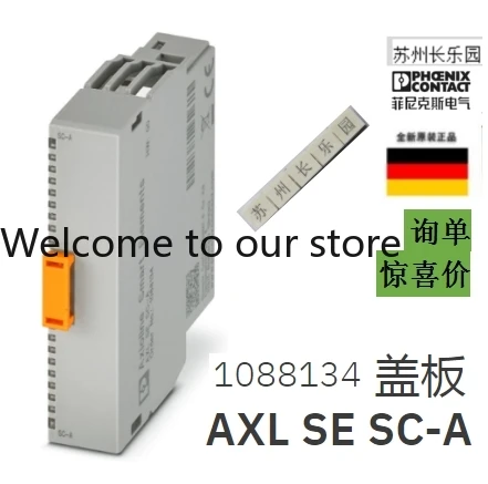 

1088134 AXL SE SC-A Phoenix, Оригинальный чехол Phoenix для заказа