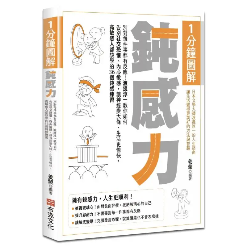 

1 минимальная иллюстрация тусклойности, не так как все Junichi Watanabe Teaches You How To Bid Farewell To Social Phobia And