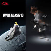 LI-NING WADE ALL CITY 13 Men Basketball Shoes Featherlight Max Rebound Professional Sports Sneakers ABAV001