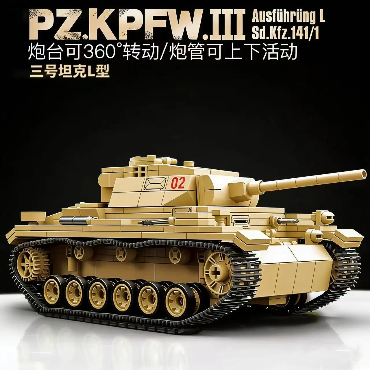 

Full Crown Construction No.3 Tank L-Type WWII New Model Military Assembly Toy Gift - Fully Built Simulation Educational Toy 0247