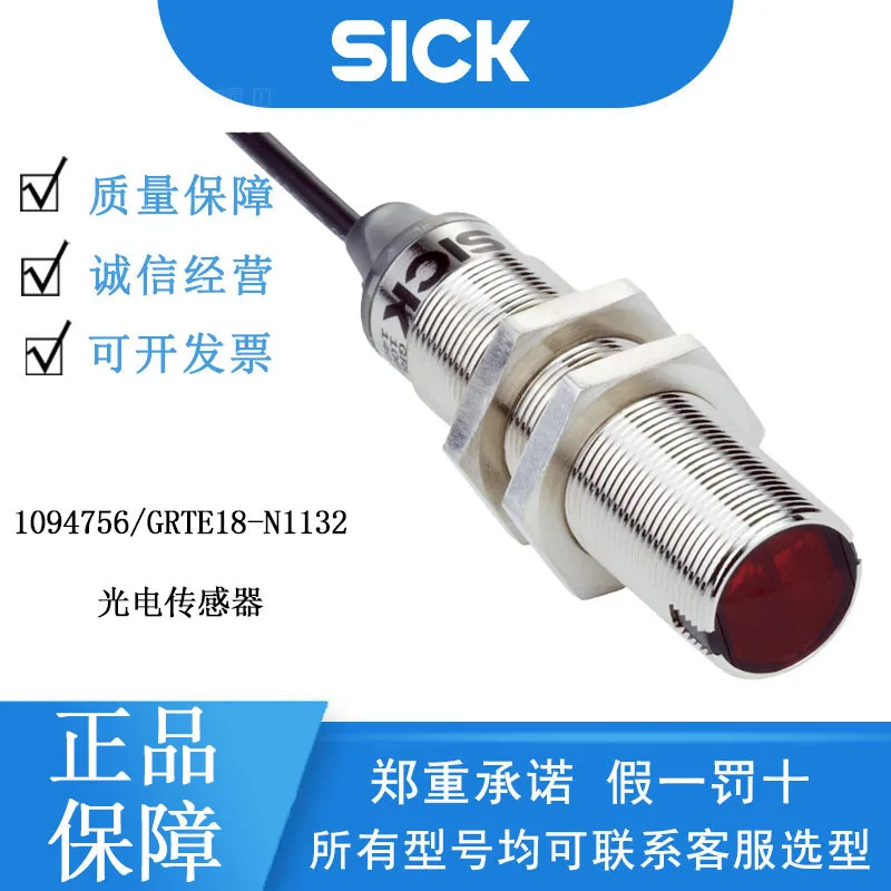 

SICK Germany Sike 1094756/GRTE18-N1132 Photoelectric Sensor Original And Genuine, You Can Consult Customer Service.