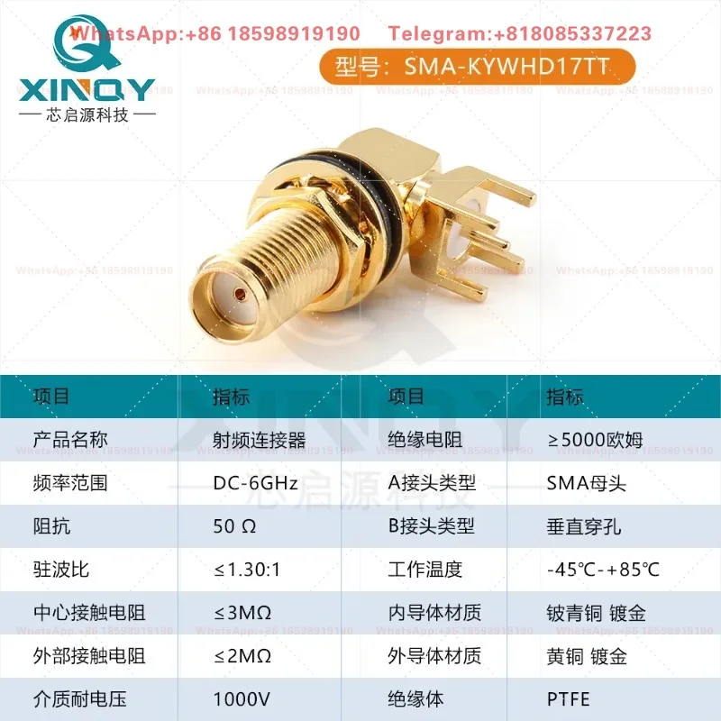 10PCS  XQY-SMA-KYWHD17TT SMA head printed circuit board connector right angled elbow base through board welding joint