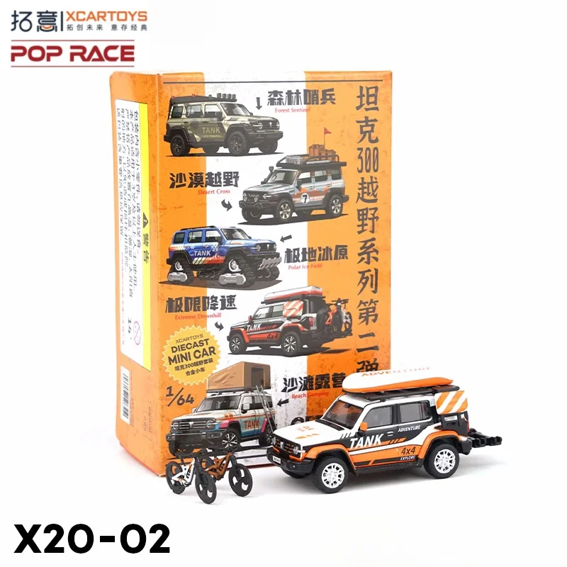 XCARTOYS 1:64 Tank 300 off-road Set 2- Extreme speed reduction alloy compression shaft miniature model, adult decoration,boy toy