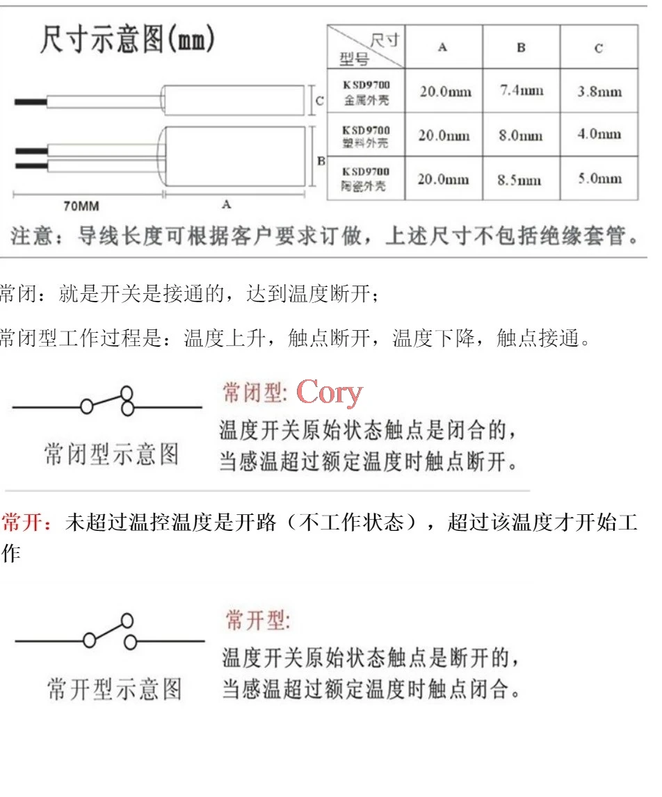 KSD9700 Temperature Switch Thermostat Thermal Protector Normally Closed &  Open 15 Degree to 110 Degree