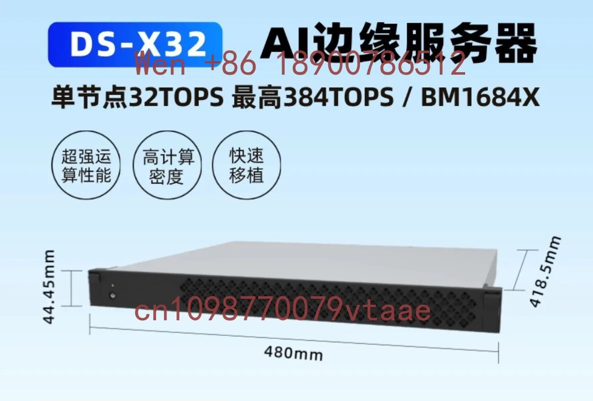 AI Edge Computing Power Server Host 1U Rack Type, Computing Power BM1684X 32-384TOPS Optional