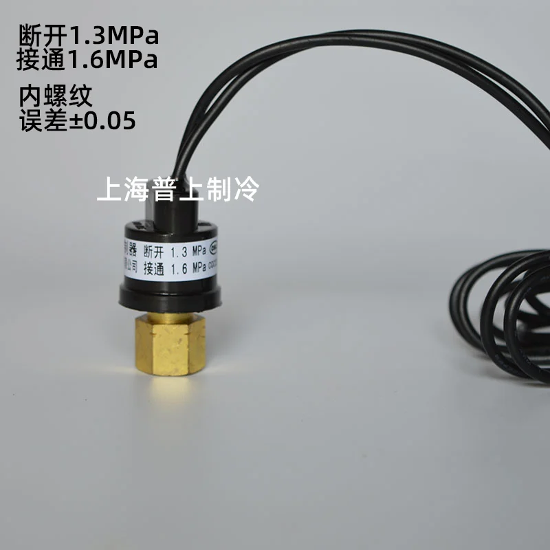 The original H20PS pressure controller is disconnected at 1.3MPa and connected to the 1.6MPa air conditioning switch at 1.8 MPa