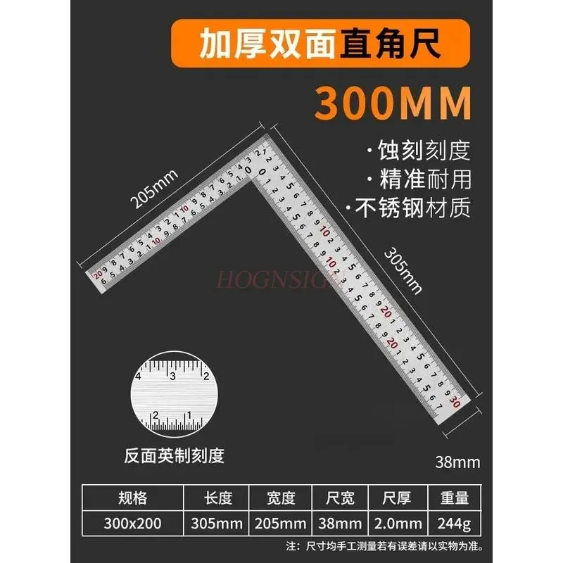 1pcs High precision square ruler, stainless steel thickened square ruler, woodworking multifunctional L-shaped angle steel ruler