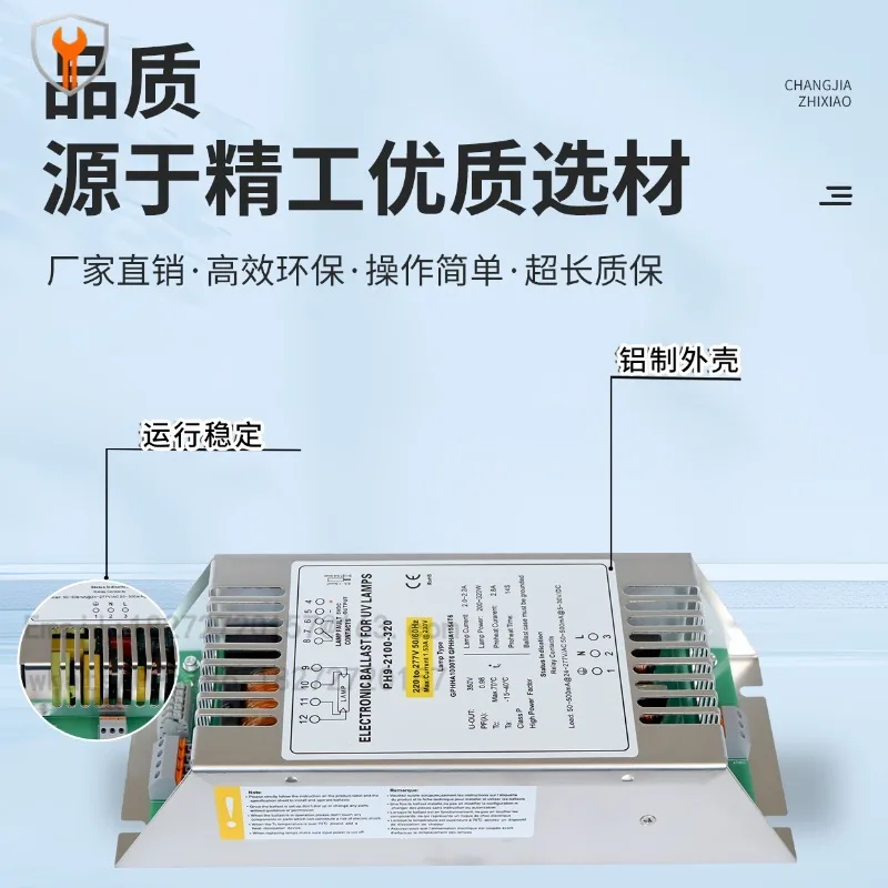 UV Sterilization Lamp Water Treatment UV Ballast PH9-2100-320 Pipeline Type Over-flow Water Tank Disinfection Lamp