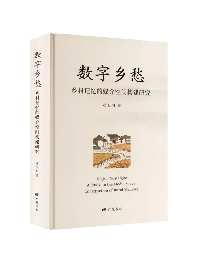 Book-Winshare Digital Nostalgia A Study on the Mediated Space Construction Of Rural Memories