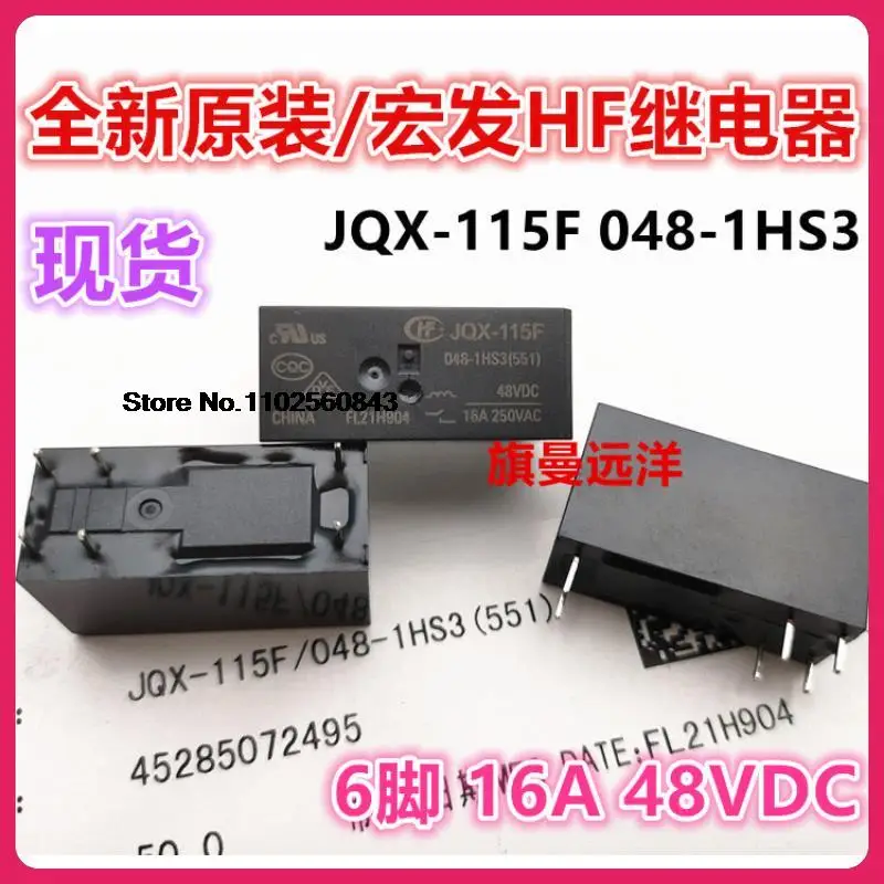 

5 шт./партия JQX-115F 048-1HS3 HF115F 6 16A 48V 48VDC