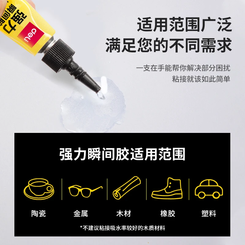 Strong Instant Adhesive Liquid Glue Quick Drying for Ceramic Metal Leather Rubber Repair Splicing Stationery Office Supplies