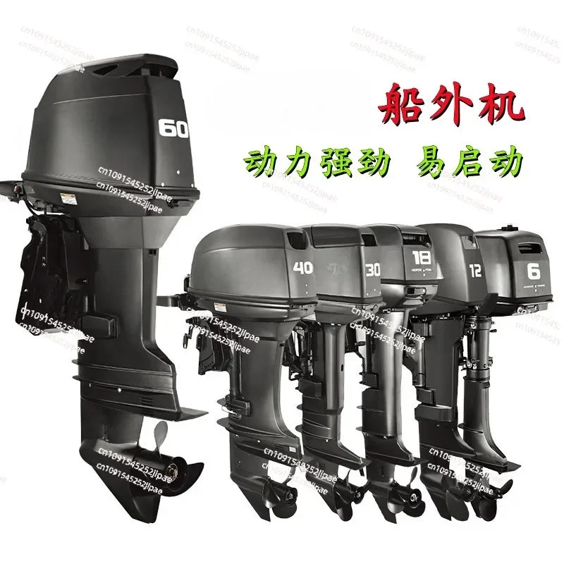 Outboard Assault Boat Thruster 24 Stroke Marine Motor Gasoline Pulping Machine Stern Machine