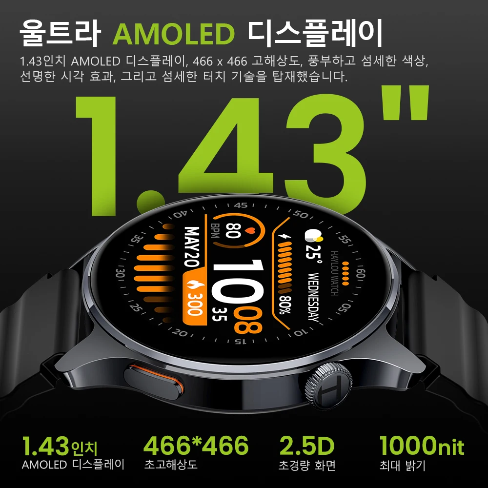 HAYLOU Watch 4S GPS 스마트워치 1.43인치 HD AMOLED 디스플레이 5... - 3