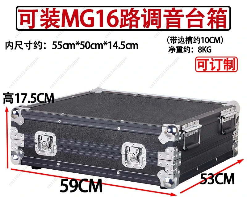 Geeignet für MG16 Professional Digital Audio Console Air Box Lighting Console Box MG16 Sound Art Cabinet Shelf – Detail 3