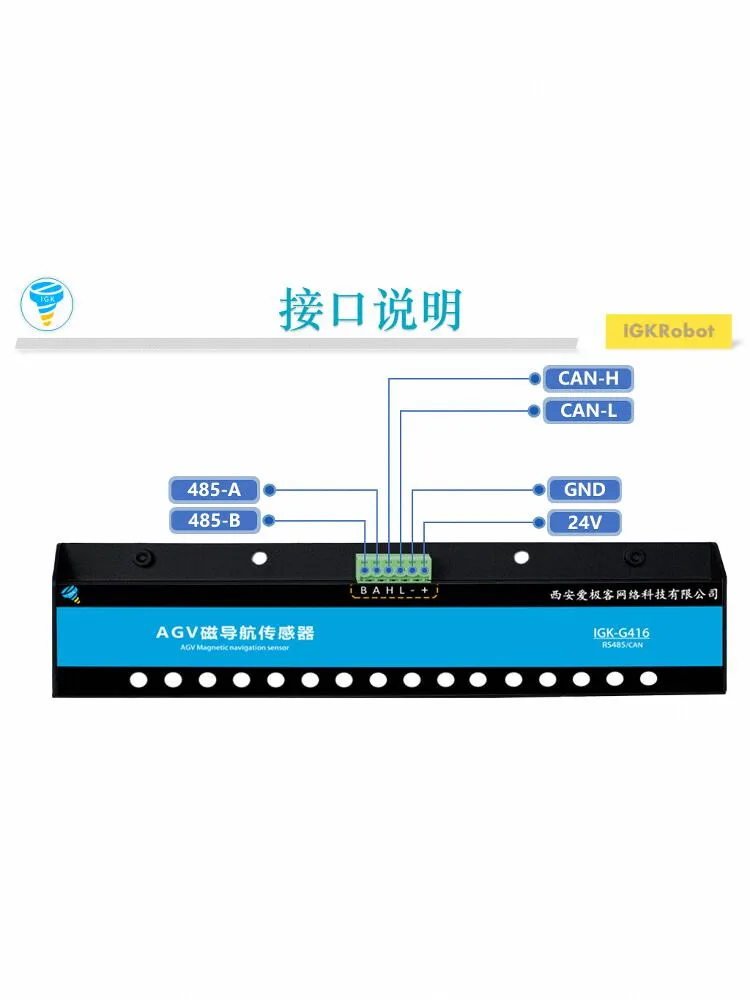 IGK-G416 magnetic navigation sensor AGV food delivery robot CAN+485 intelligent fork ROS function package