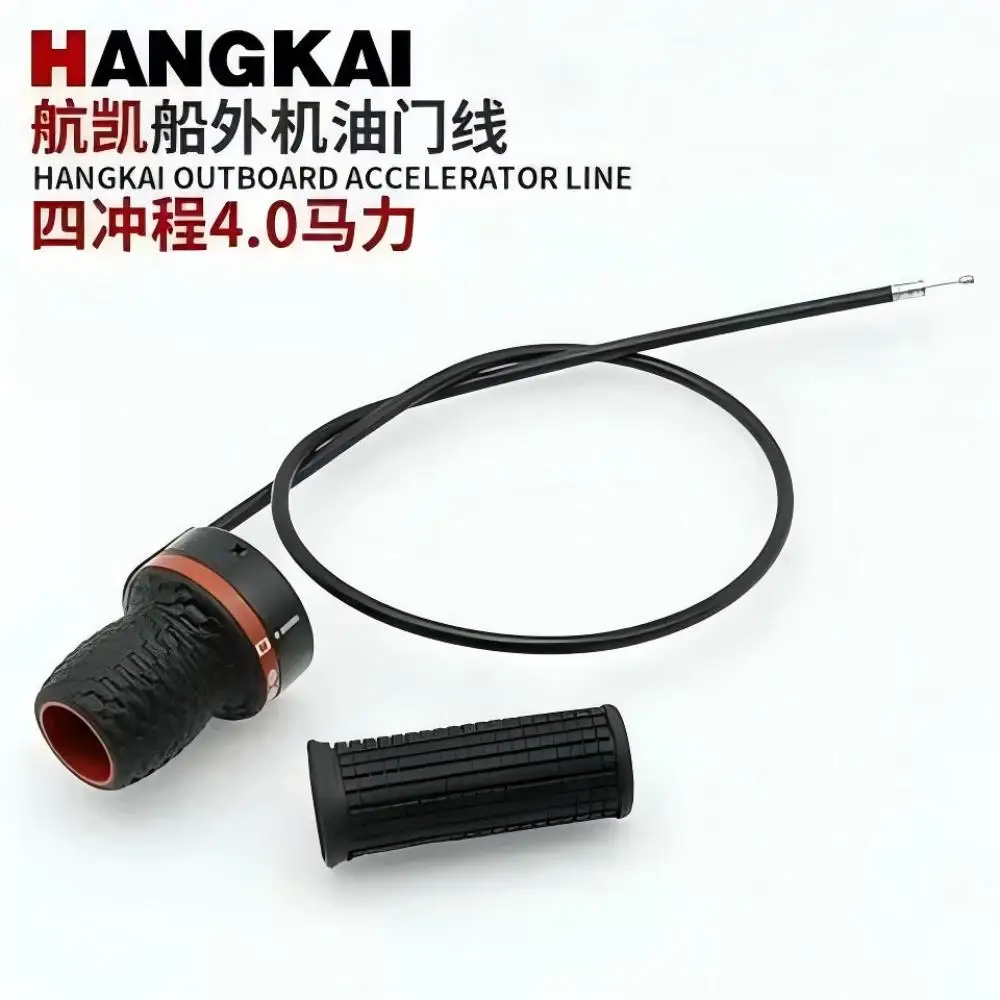 

Outboard motor throttle cable 2/4 stroke 4hp 7hp boat motor outboard motor cable accessories