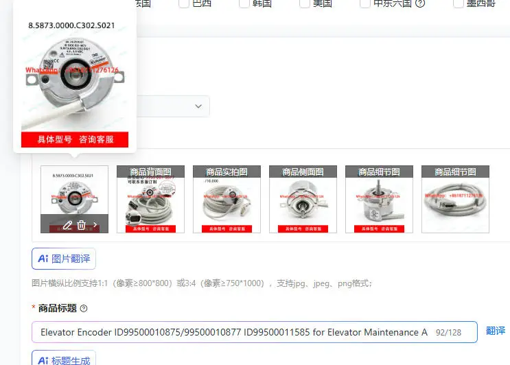 Elevator Encoder ID99500010875/99500010877 ID99500011585 for Elevator Maintenance And Repair