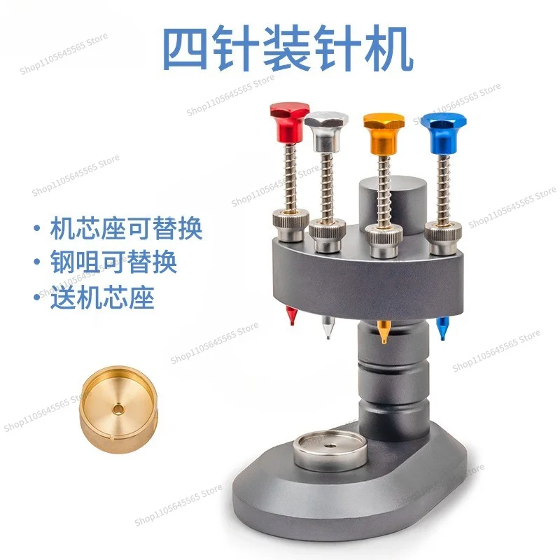 For Suitable for Repairing Tables, Four Needle Needle Setting Machine, Needle Press