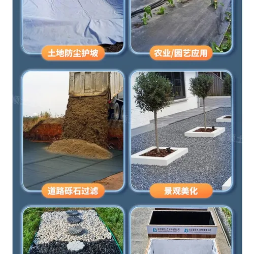 Earthwork Products