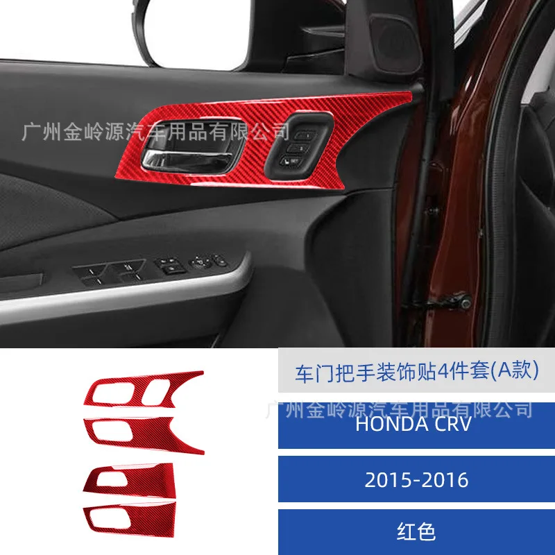 Suitable for 12-16 Honda CRV car interior modification carbon fiber door handle decorative stickers