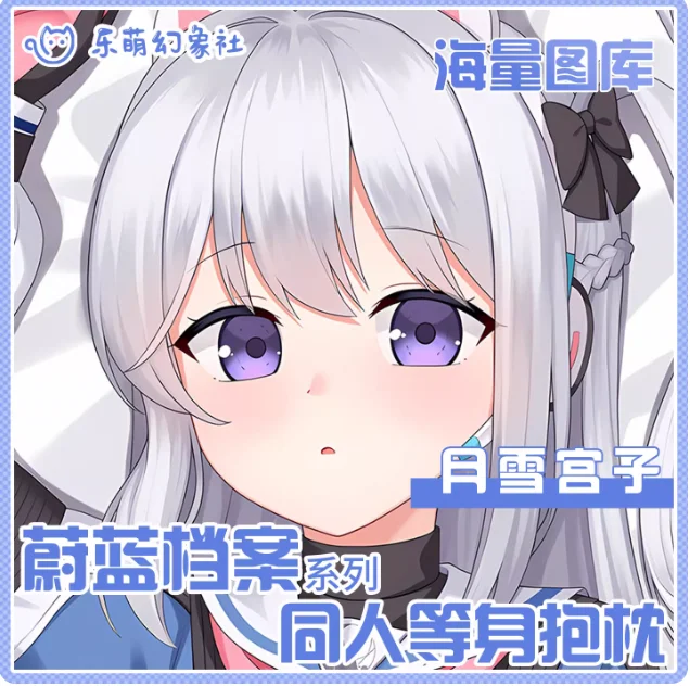 

Аниме Синий Архив Цукиюки Мияко Сексуальная Дакимакура обнимающая наволочка для тела Подушка отаку Чехлы для подушек Постельные принадлежности Подарки LMHX