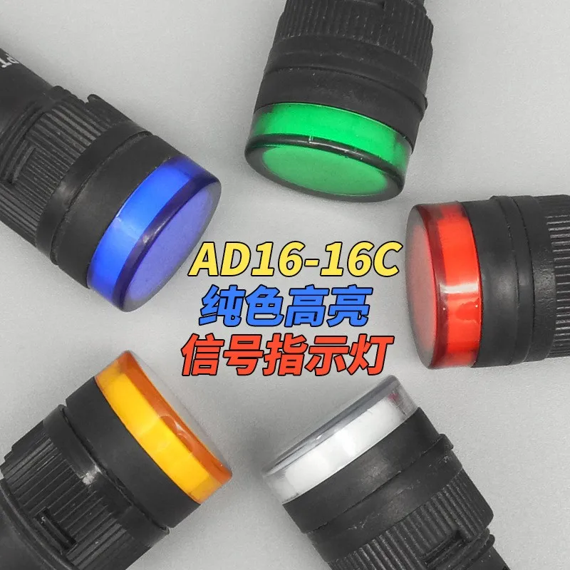 1pc Indicator Signal Lamp Light Waterproof AD16-16C 16mm AC/DC 12V 24V 110V 220V 380V Red Green Yellow Blue White LED 20mA