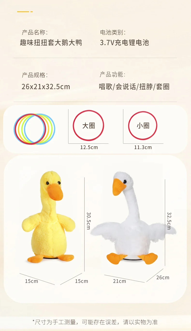 Charge Twist Goose+Plastic Rings Game Kids Ring Toss Booth Carnival Music Sports Toys Throwing Speed Agility Training Games