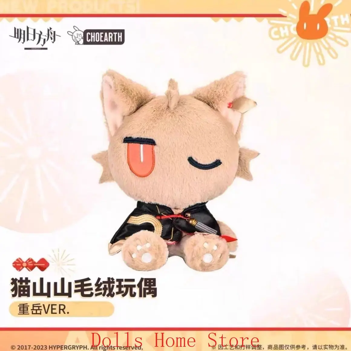 

Anime Arknights Cosplay Cartoon Figure Chongyue‌ Cat Fluffy Plushie Cute Q Version Official Genuine Ornament Birthday Gift