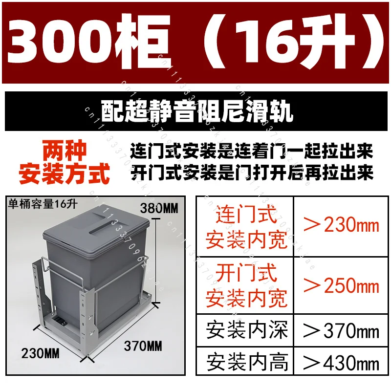 Kitchen Damping Rail Pull-out Basket Hidden Embedded Trash Can with Lid Cabinet Inside Rice Sorting Storage Box Shallow Narrow