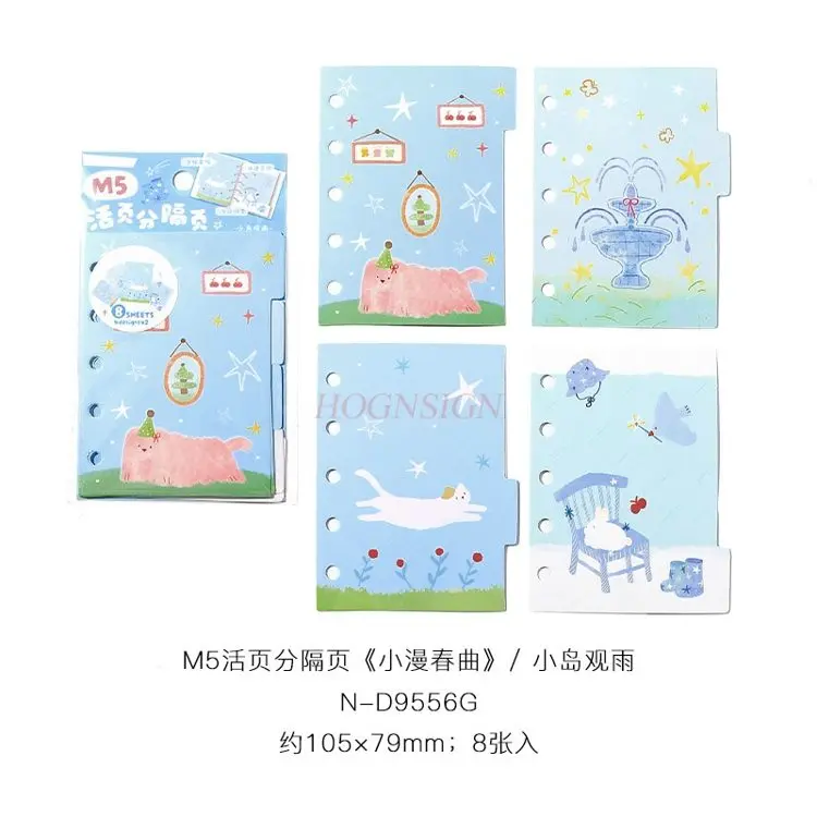 

8pcs/set Loose leaf replacement for core storage, inner core notes, hand account, loose leaf notebook, colored inner core