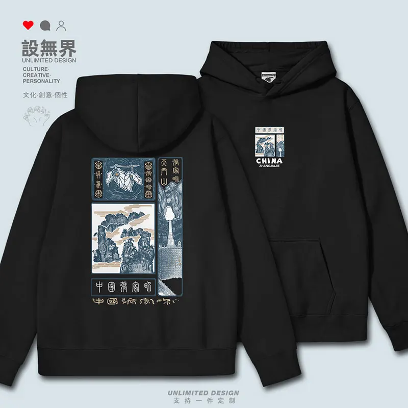 

Original China-Chic Zhangjiajie Tianmen Mountain Wulingyuan National Scenic Spot Outdoor Tourism mens hoodies new clothes