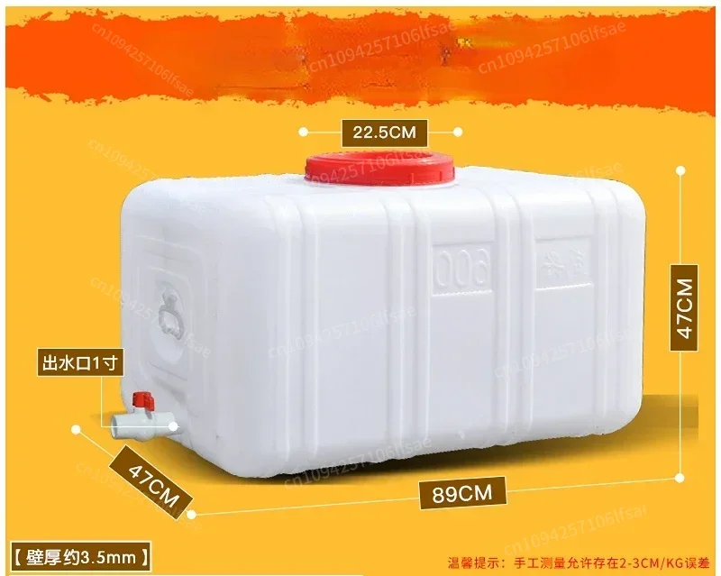 

200Liter Thickened Food-Grade Large-Capacity Plastic Bucket Horizontal Rectangular Water Storage Tower