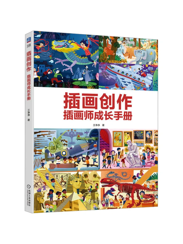 

Book-Winshare Illustration Creation Illustrator Growth Manual