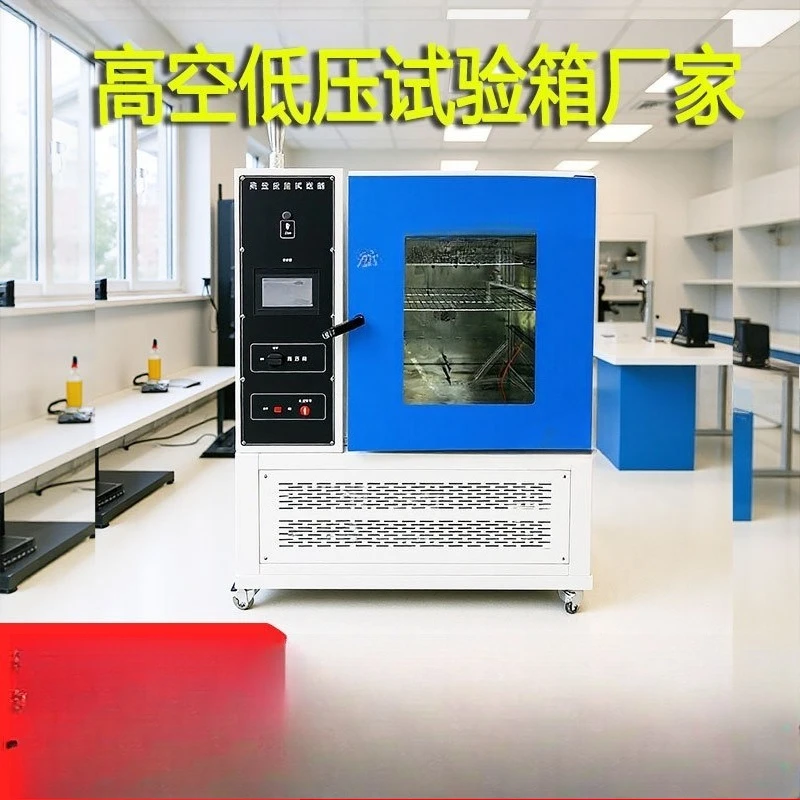 Battery low voltage test machine vacuum test chamber High altitude low air pressure test chamber