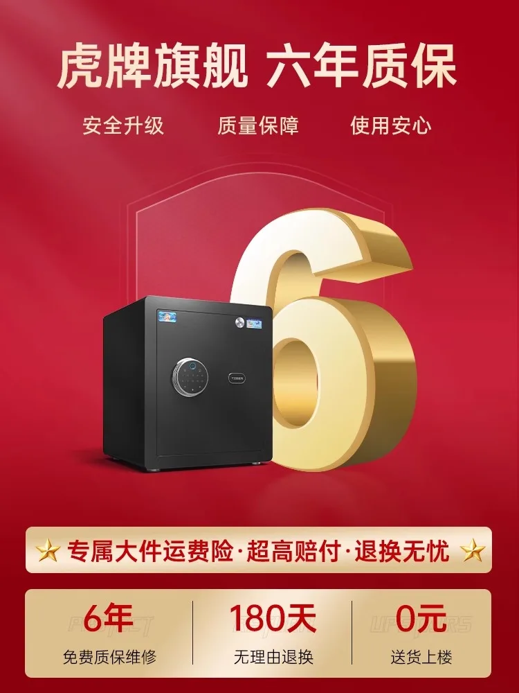 Safe home anti-theft small csp authentication office fingerprint password safe