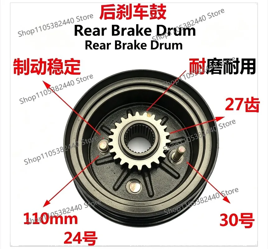 250CC ATV Rear Brake Drum 27 Teeth, Replacement Brake Drum Hub for Quad Dune Buggy