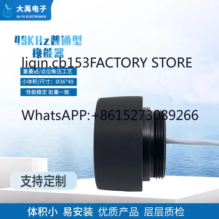Air ranging sensor is suitable for vegetation drone ranging and obstacle avoidance, special model