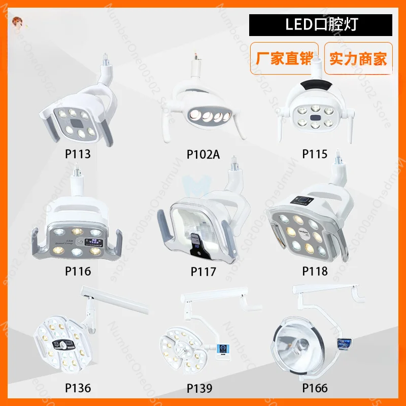 Dental Part Dental Operating Light Shengtian Anle Ji'an Zhongchuang Dental Chair Lighting Lamp Operating Lamp Led Shadow