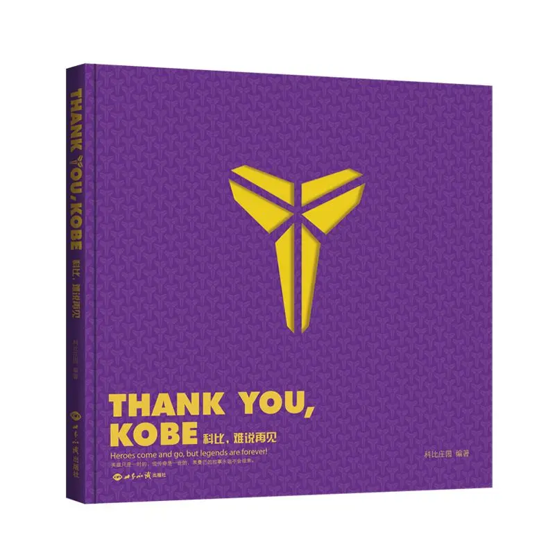 شكرا لك كوبي كوبي براينت كتاب الألبوم التذكاري الملحمي من الصعب قل وداعاً إصدار جامع الذهب الأرجواني الأسود مامبا