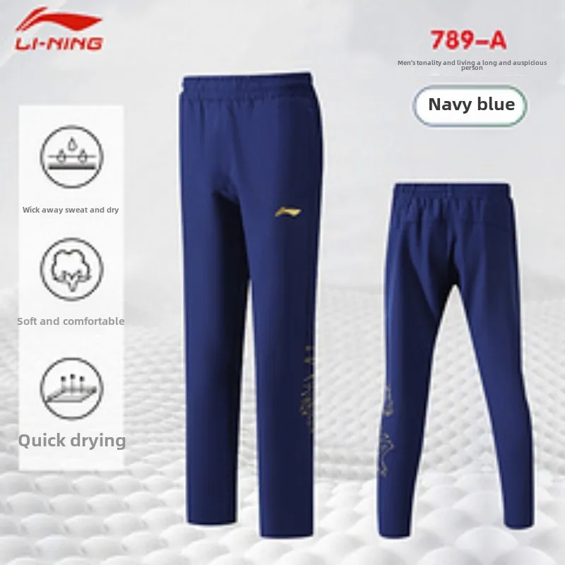 Li Ning new style table tennis sportswear long pants, long sport set for men, sport pants, casual long pants