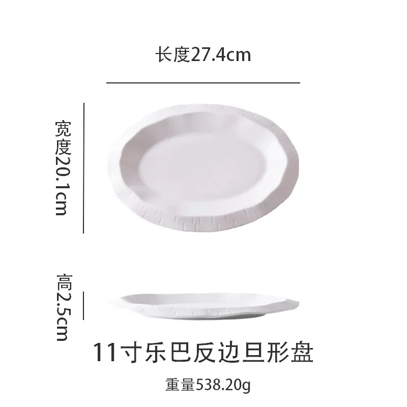 Ceramic oval fish plate household steamed fish  meteor fish  high-end vegetable  tableware