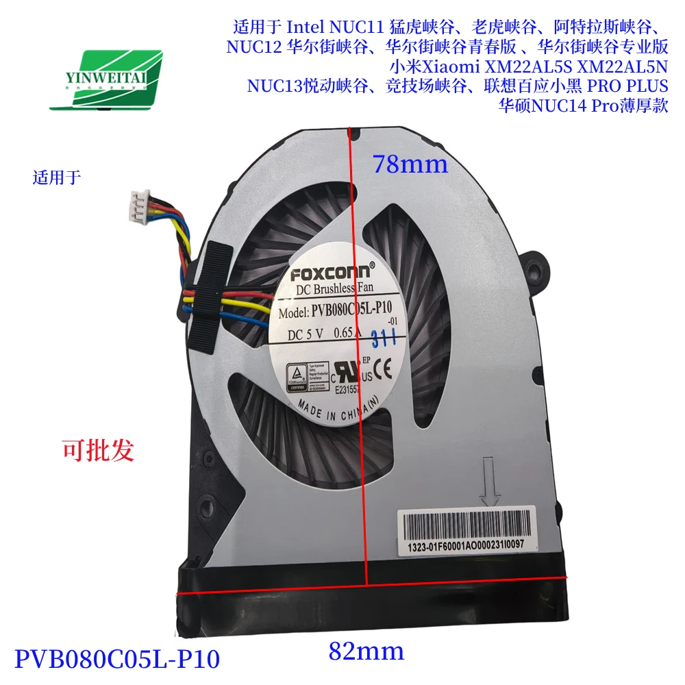 DC5V for Intel NUC 11 Pro Tiger、 NUC 12 Wall Street Canyon NUC13 Vivid、Arena Canyon  ASUS NUC14 Pro Mini console box Cooling fan