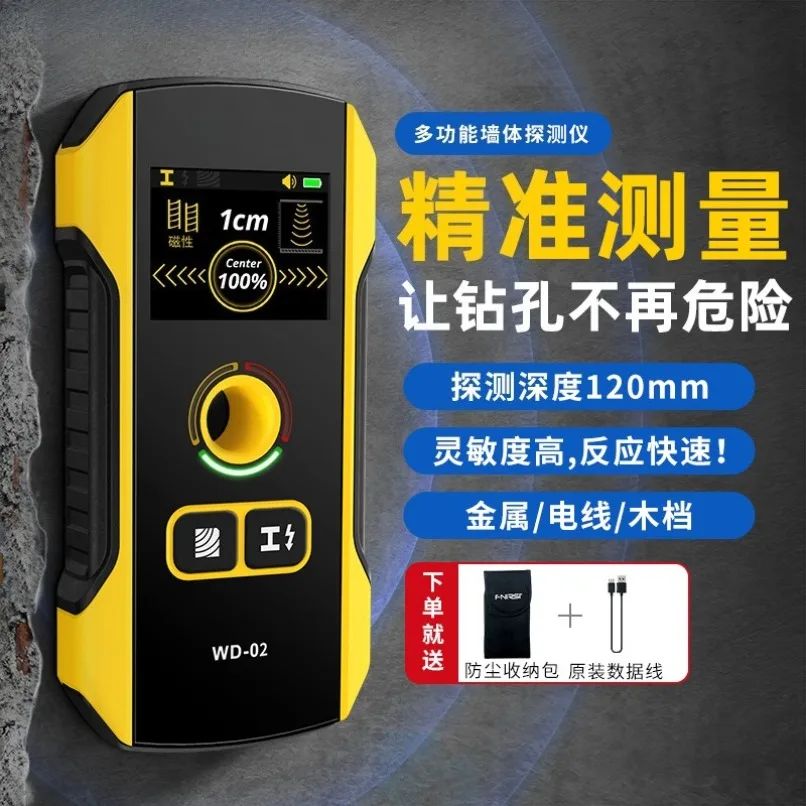 WD‑02 Multi‑Function Wall Detector Scanner for Wire Metal Rebar Hidden Cable Detection